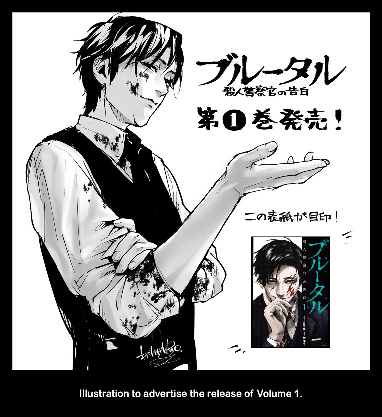 Brutal: Satsujin Kansatsukan no Kokuhaku Chapter 19.5 page 3 - Chapter 19.5: Twitter Extras + Art