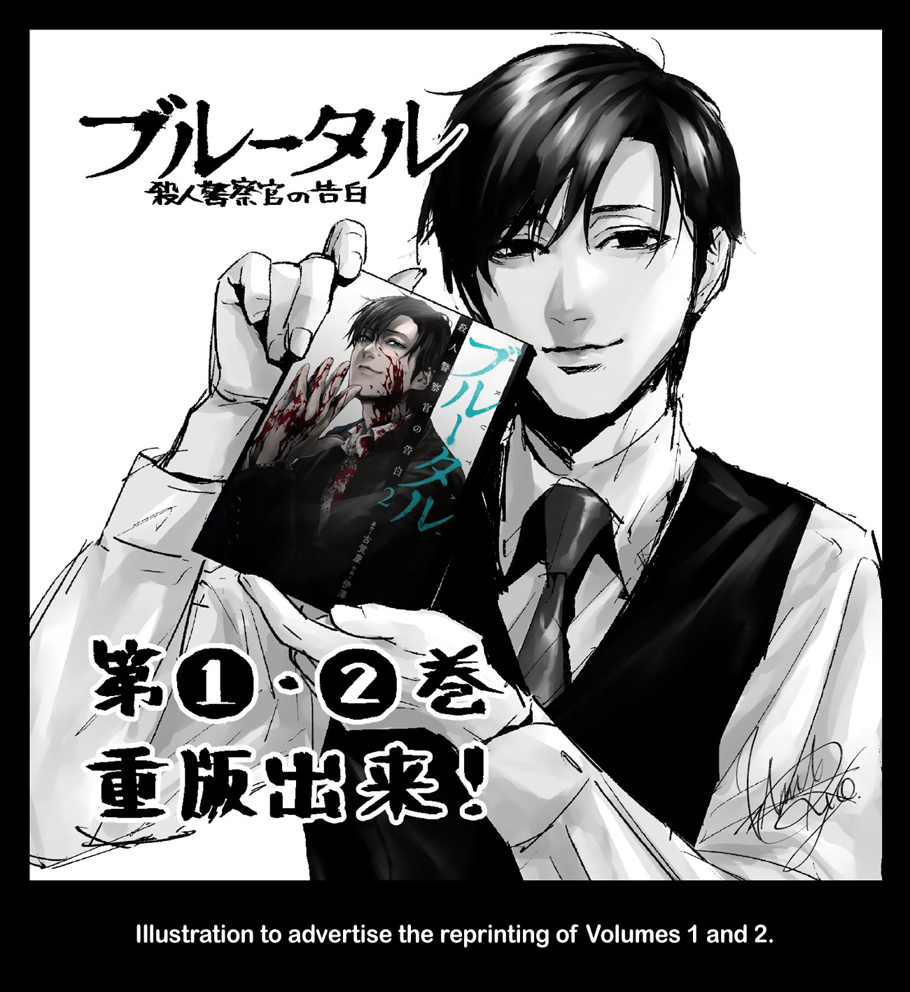Brutal: Satsujin Kansatsukan no Kokuhaku Chapter 19.5 page 4 - Chapter 19.5: Twitter Extras + Art