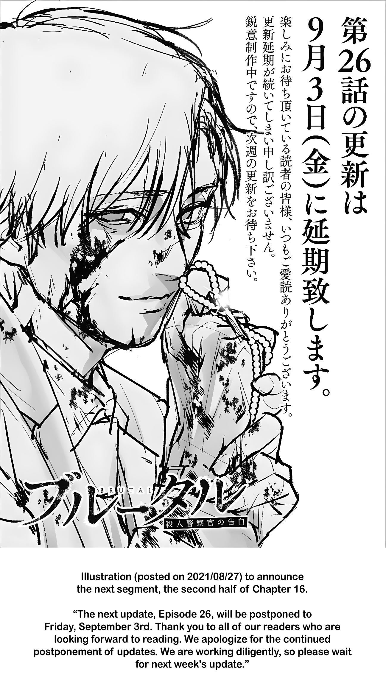Brutal: Satsujin Kansatsukan no Kokuhaku Chapter 19.5 page 7 - Chapter 19.5: Twitter Extras + Art