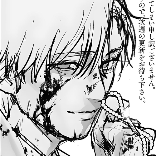 Brutal: Satsujin Kansatsukan no Kokuhaku Chapter 19.5: Twitter Extras + Art cover