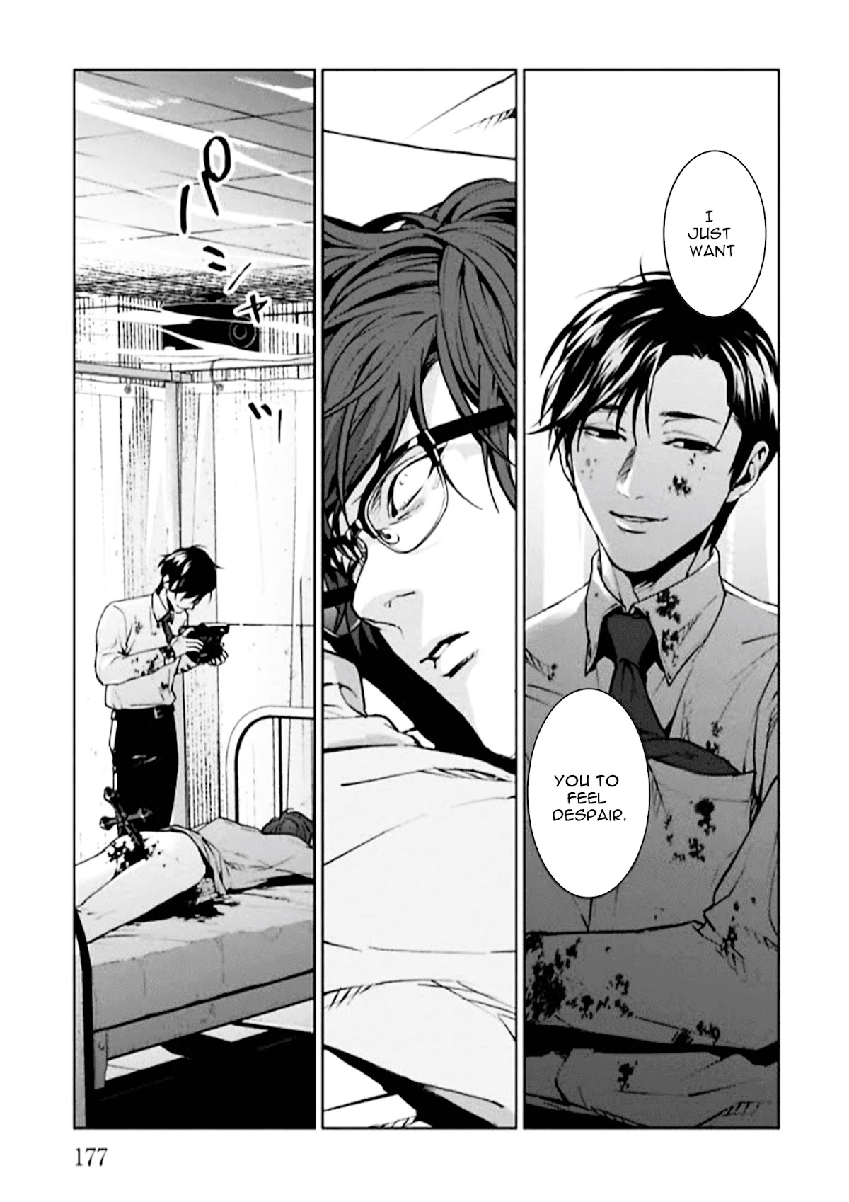 Brutal: Satsujin Kansatsukan no Kokuhaku Chapter 4 page 45 - Chapter 4: Episode 4