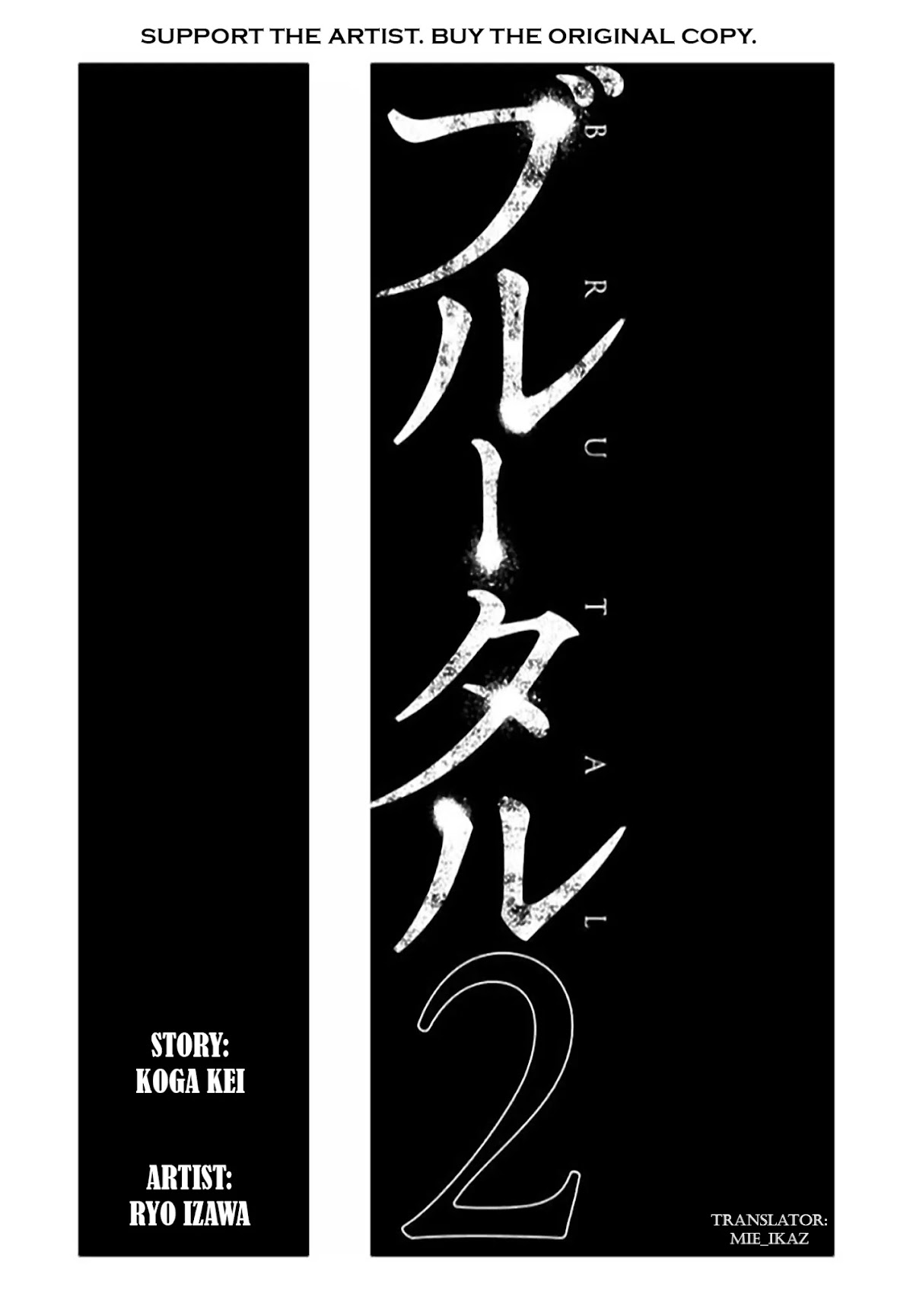 Brutal: Satsujin Kansatsukan no Kokuhaku Chapter 5 page 2 - Chapter 5: EPISODE 5: SELF-RIGHTEOUS JOURNALIST