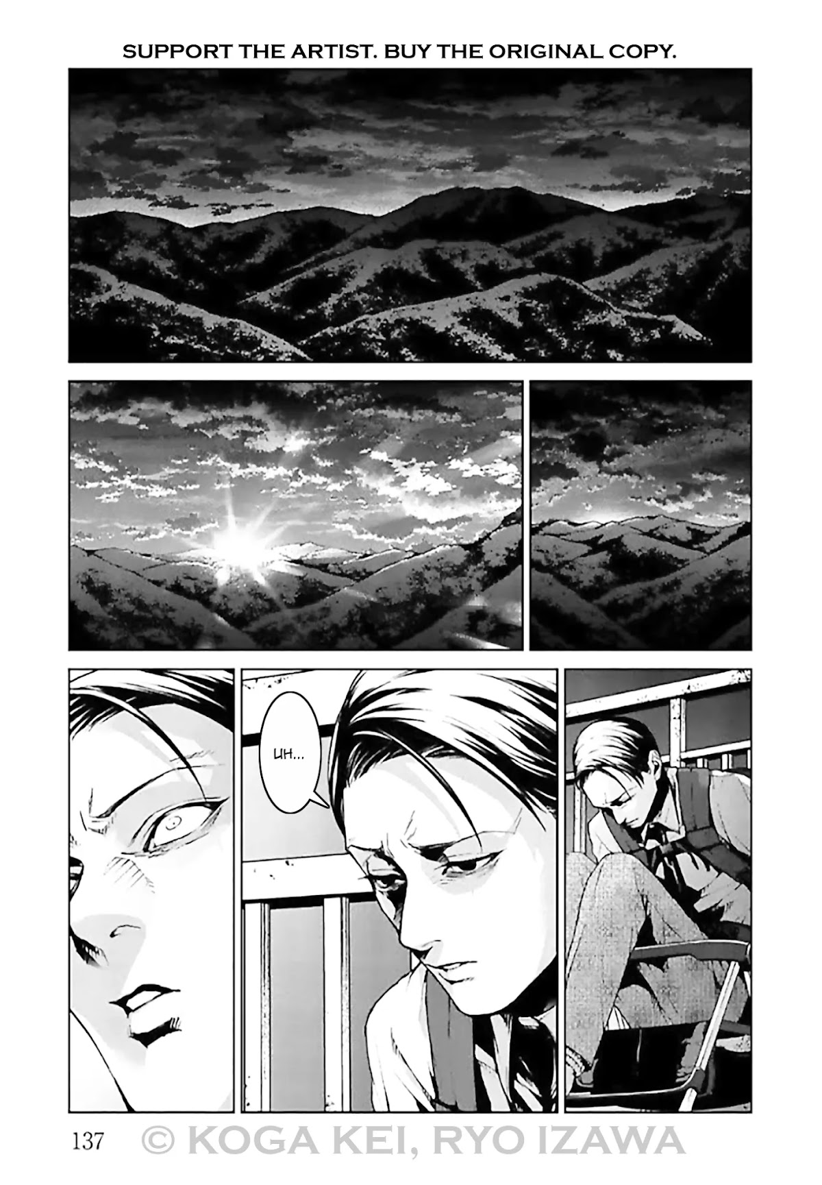 Brutal: Satsujin Kansatsukan no Kokuhaku Chapter 8 page 17 - Chapter 8: EPISODE 8