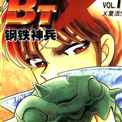 B'T X Chapter 1: Kotaro & Teppei cover