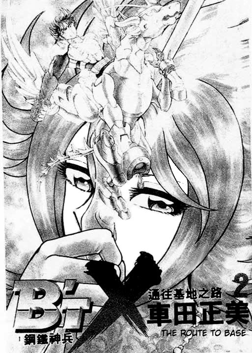 B'T X Chapter 4 page 3 - Chapter 4: Phoenix! The Holy Book of Death