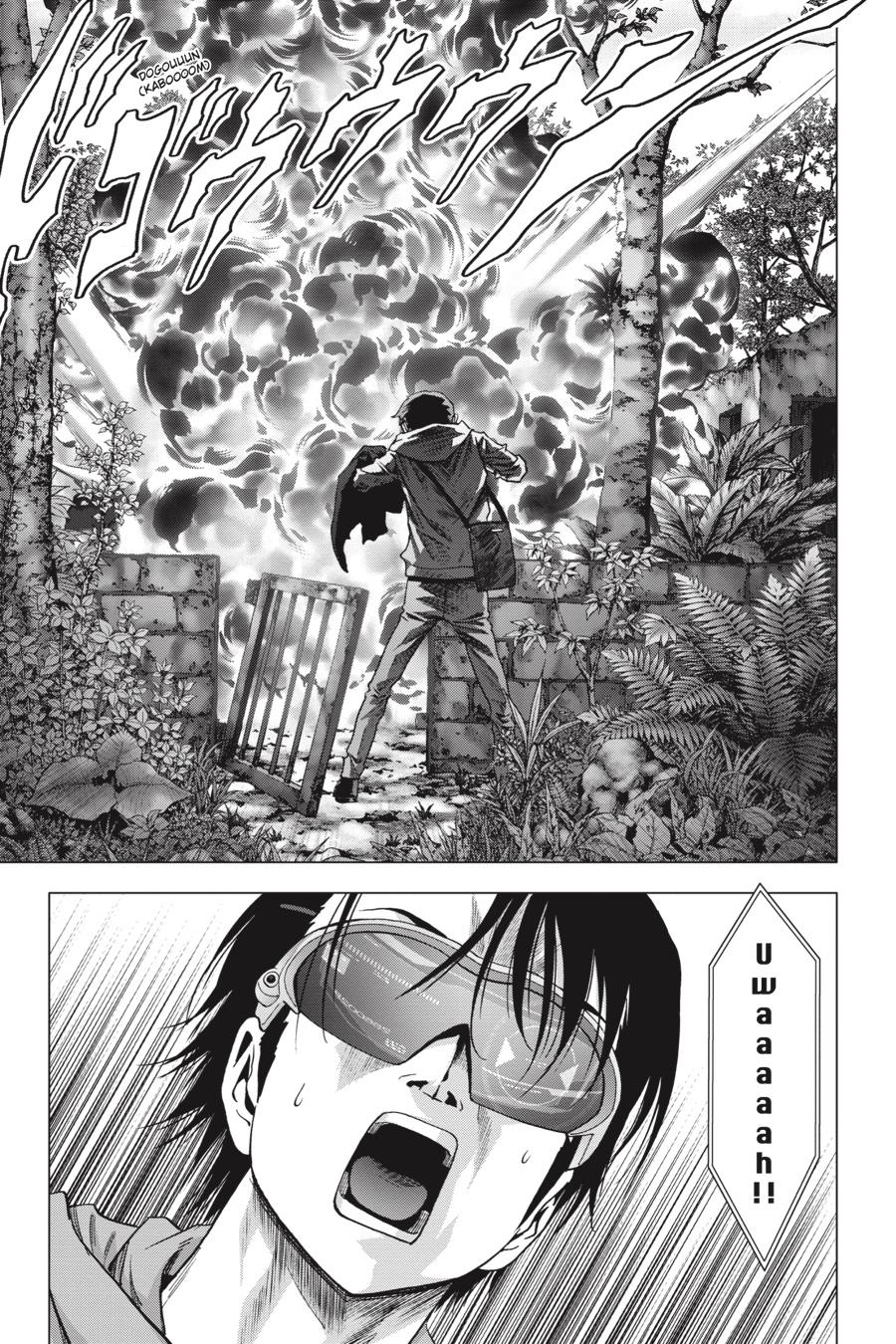 Btooom! Chapter 118 page 66 - Chapter 118: Dark Ending