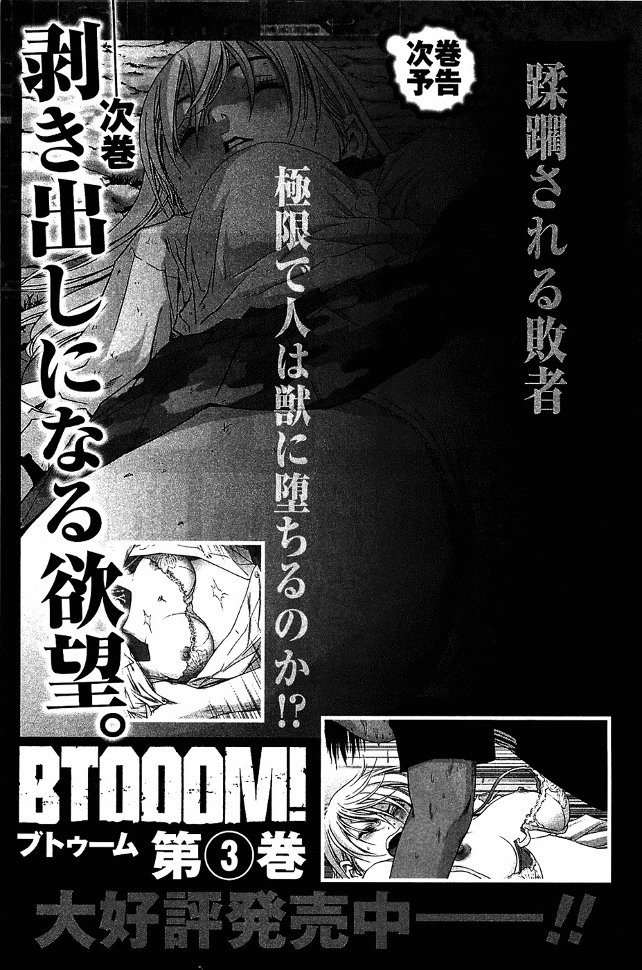 Btooom! Chapter 14 page 24 - Chapter 14: The Bloody High School Girl