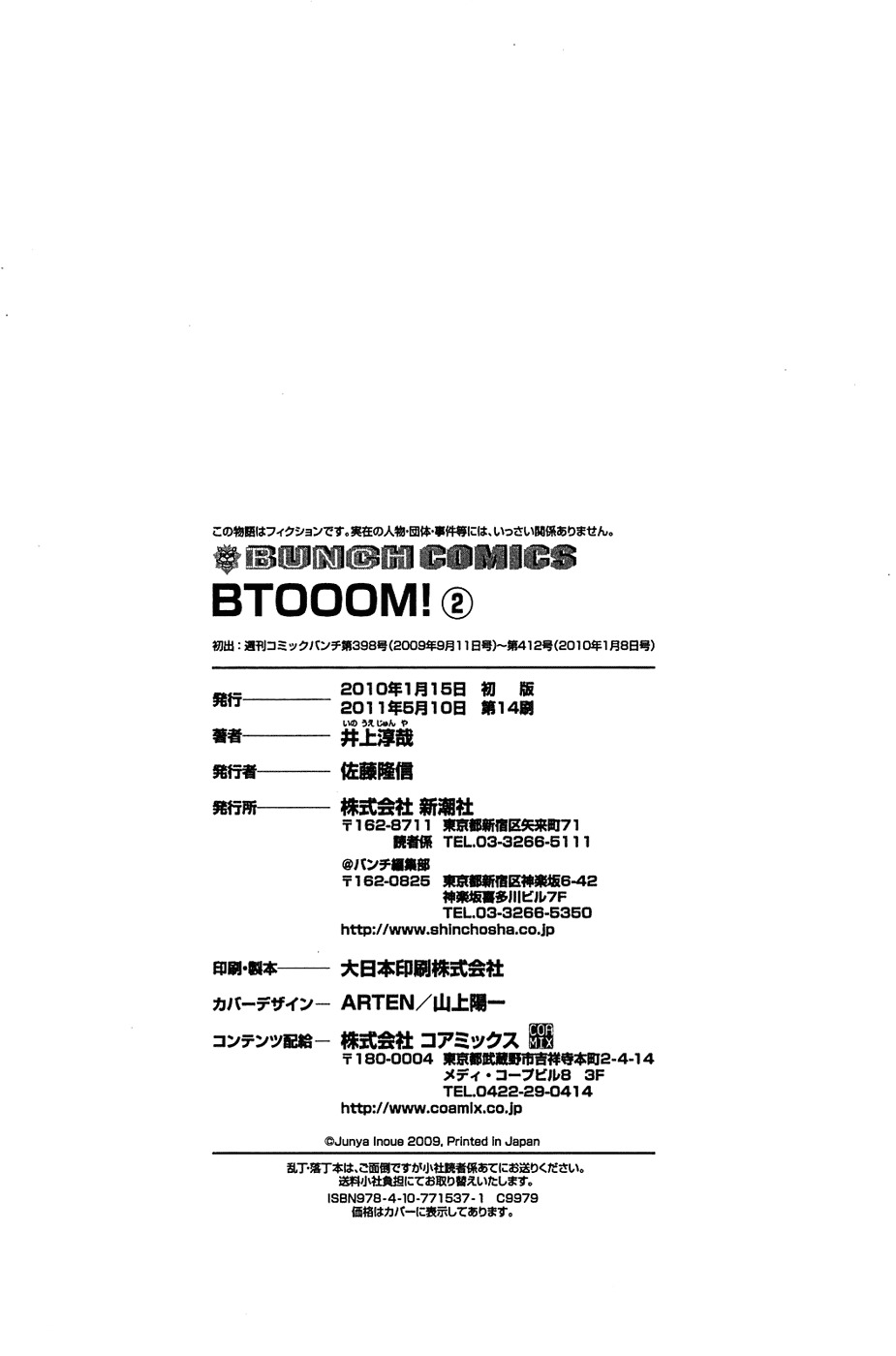 Btooom! Chapter 14 page 31 - Chapter 14: The Bloody High School Girl