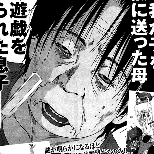 Btooom! Chapter 22.5: Extra: Author's Rant 2 cover