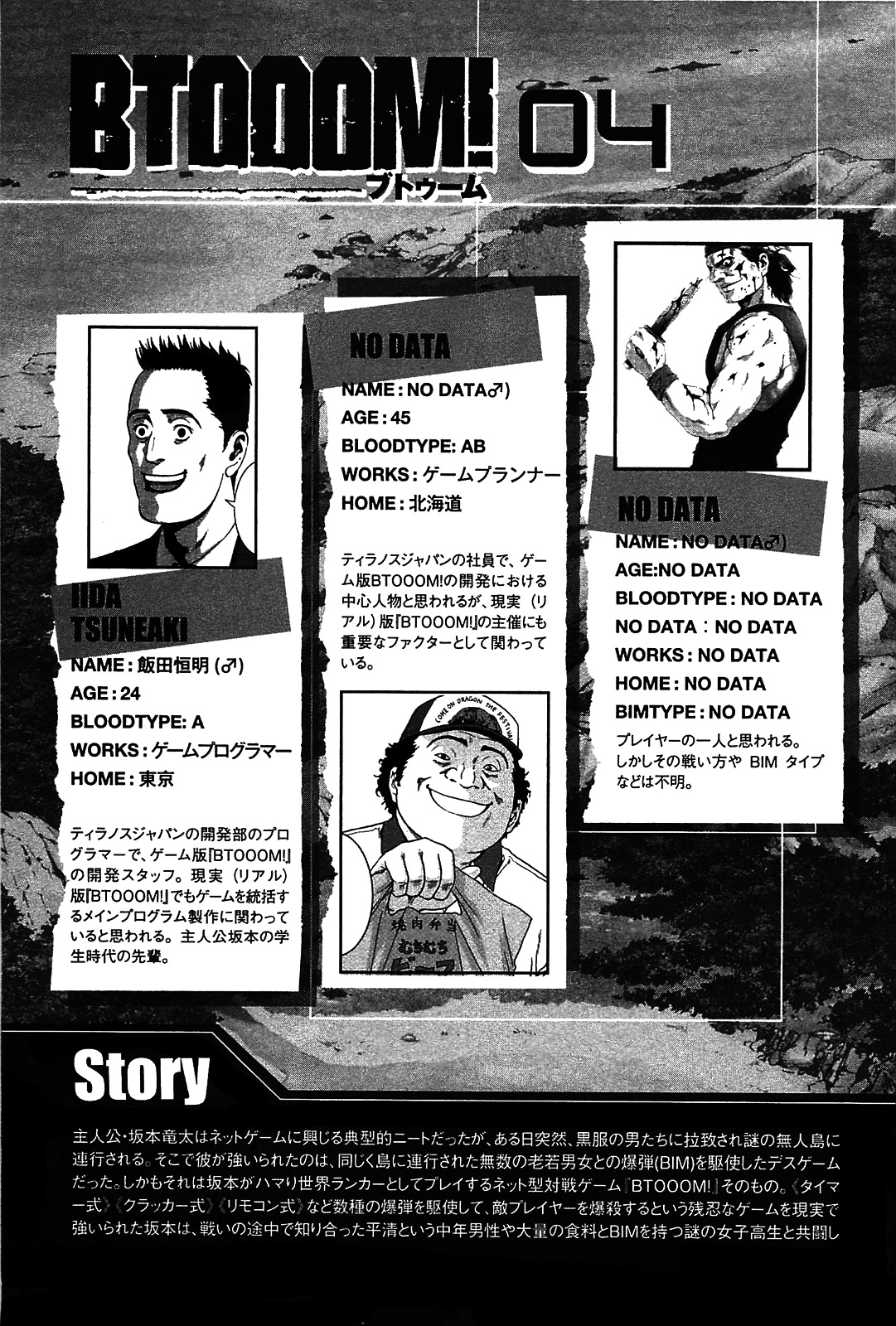 Btooom! Chapter 23 page 8 - Chapter 23: Fading Reality