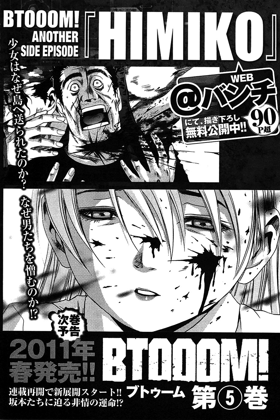 Btooom! Chapter 31 page 20 - Chapter 31: No Turning Back