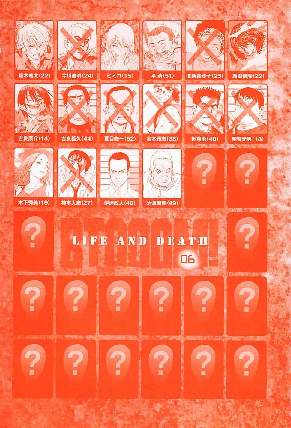 Btooom! Chapter 38 page 5 - Chapter 38: Intensifying Front Line