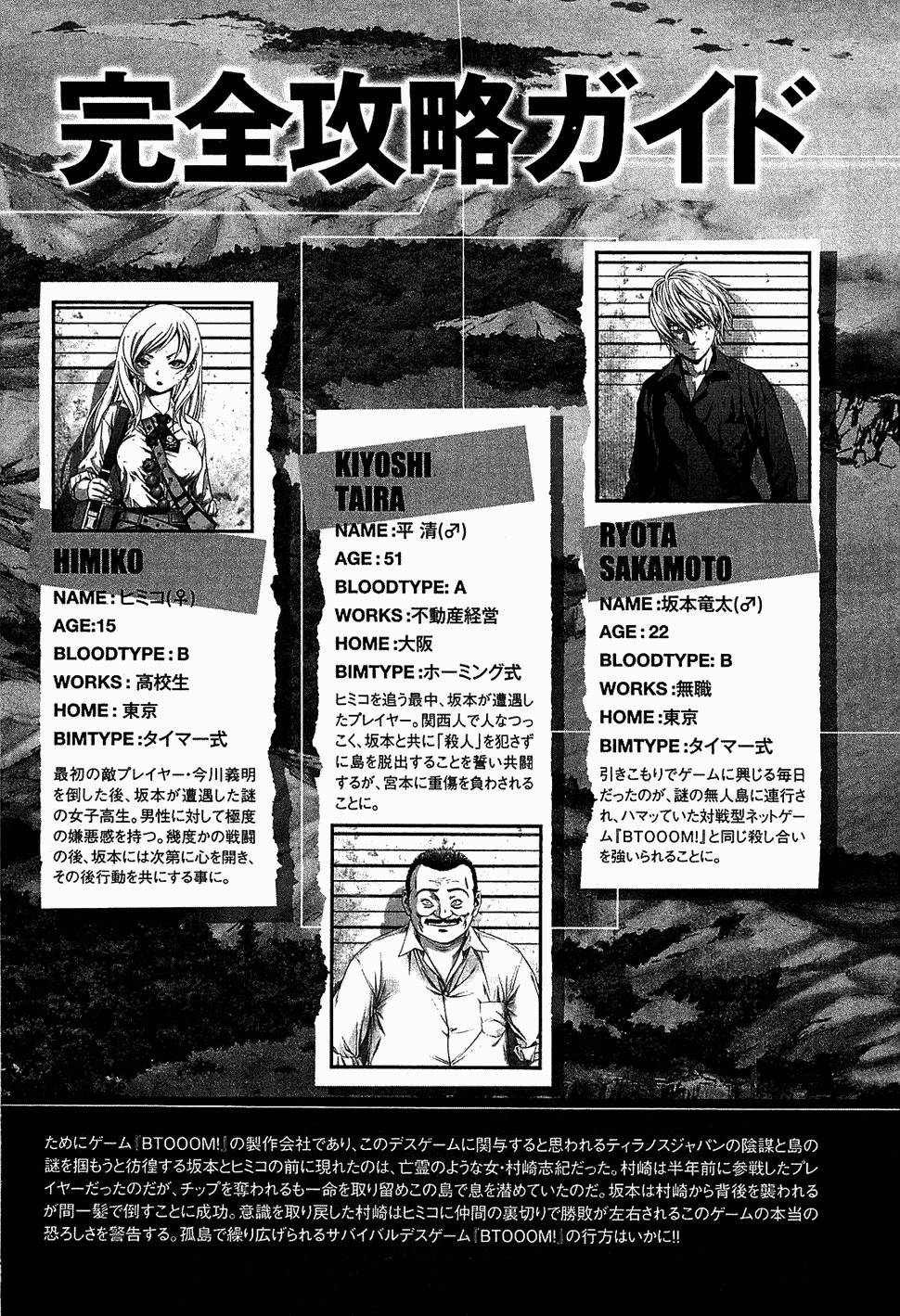 Btooom! Chapter 38 page 8 - Chapter 38: Intensifying Front Line