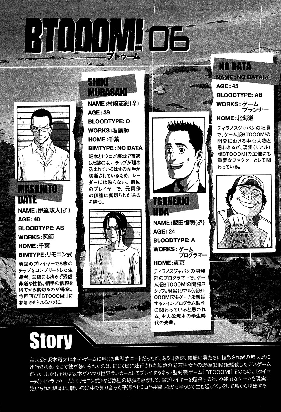 Btooom! Chapter 38 page 9 - Chapter 38: Intensifying Front Line