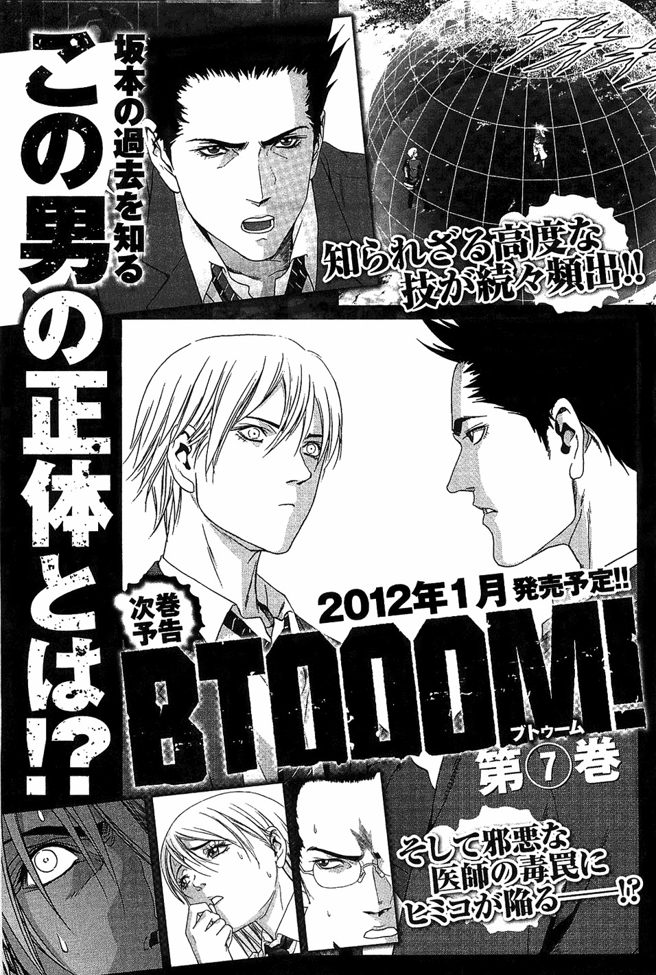 Btooom! Chapter 41 page 46 - Chapter 41: High Level