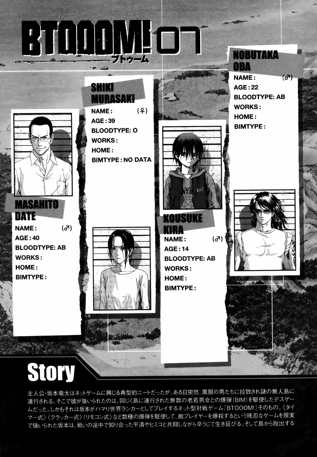 Btooom! Chapter 42 page 8 - Chapter 42: Old Pal