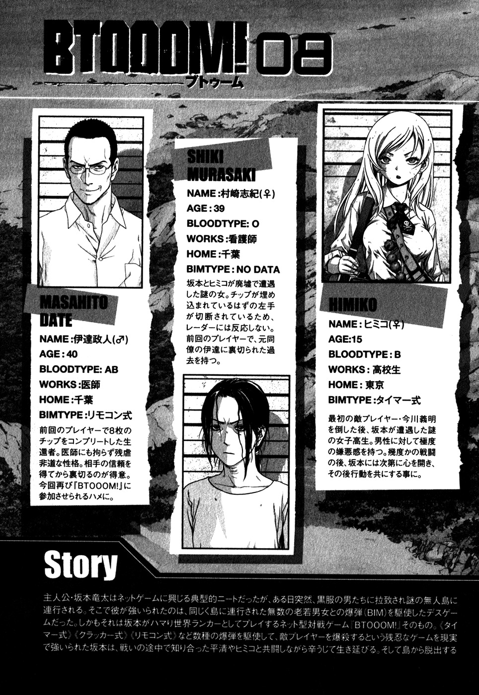 Btooom! Chapter 46 page 10 - Chapter 46: Revive