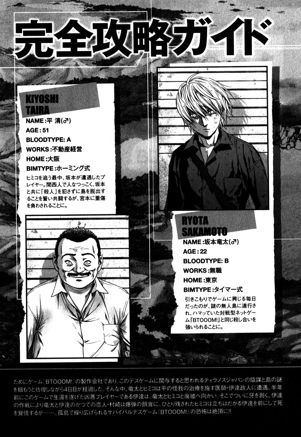 Btooom! Chapter 46 page 9 - Chapter 46: Revive