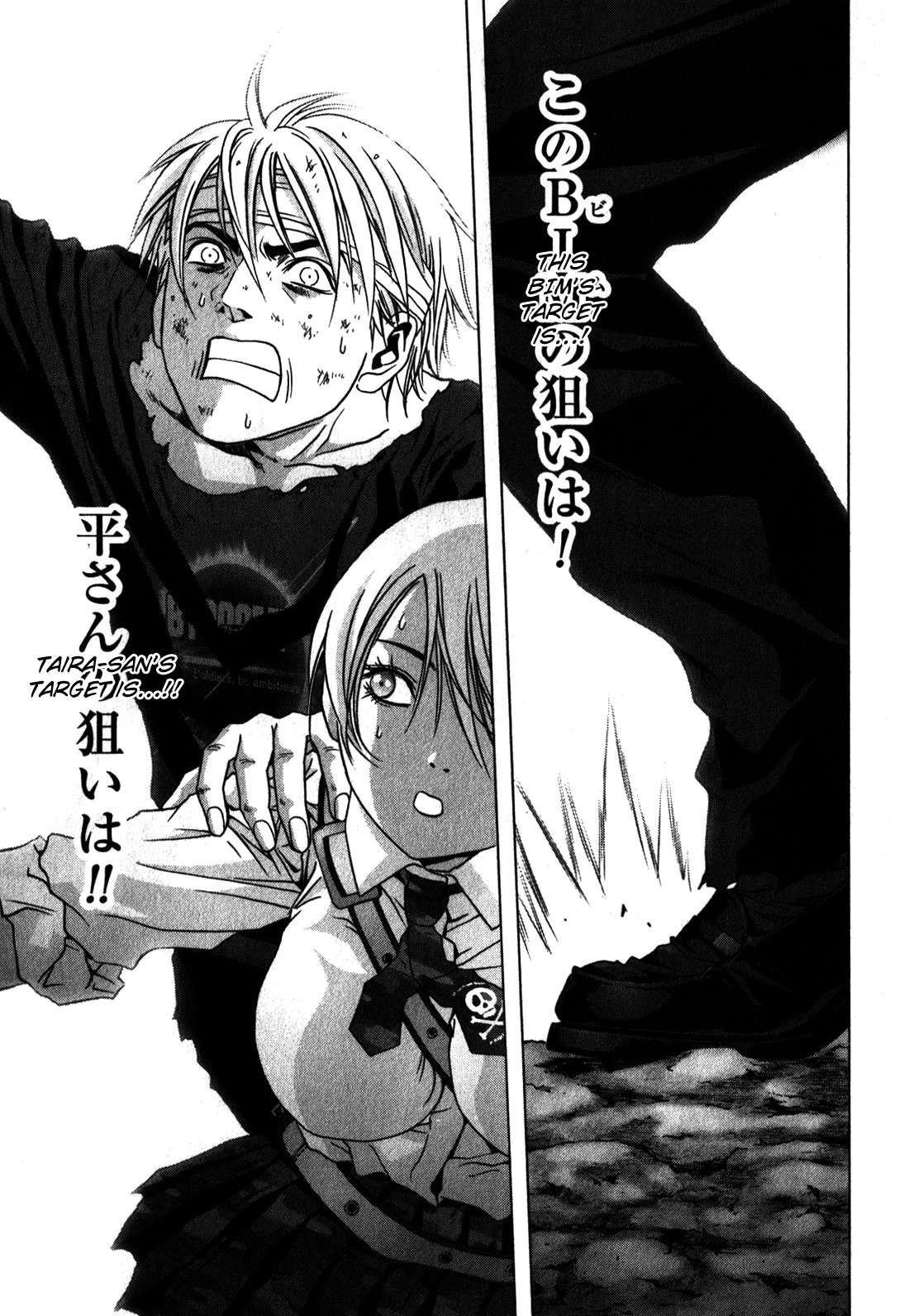 Btooom! Chapter 49 page 15 - Chapter 49: Farewell