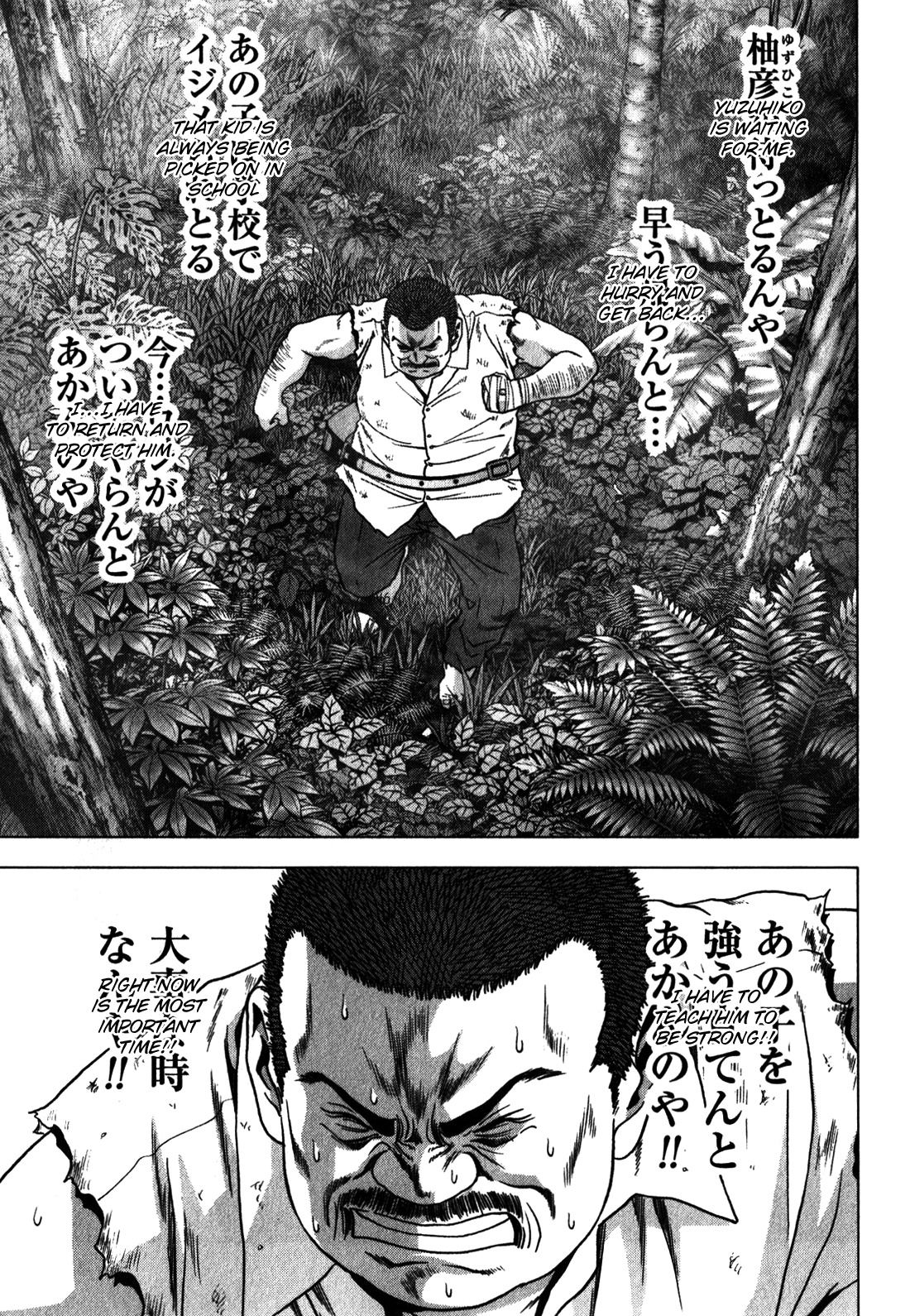 Btooom! Chapter 49 page 26 - Chapter 49: Farewell