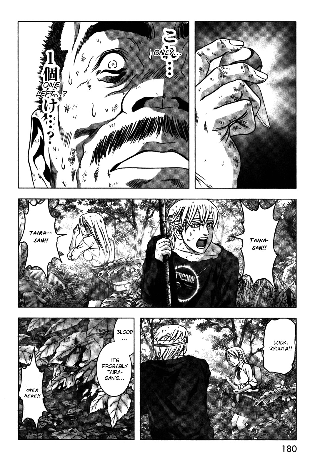 Btooom! Chapter 49 page 33 - Chapter 49: Farewell