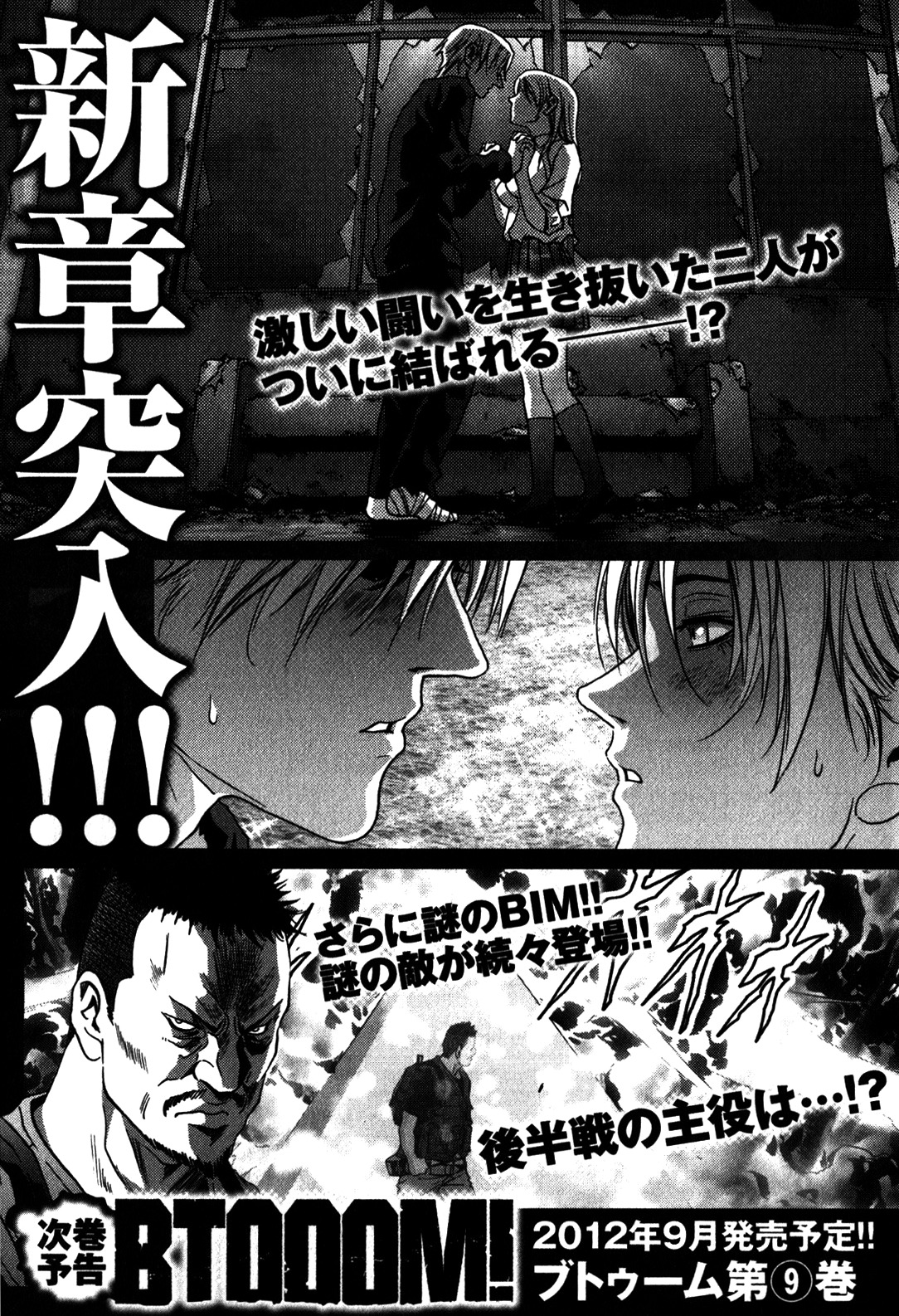 Btooom! Chapter 49 page 47 - Chapter 49: Farewell