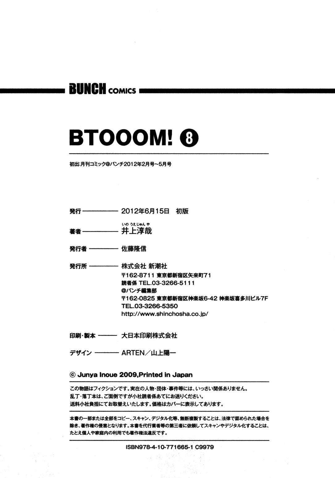 Btooom! Chapter 49 page 48 - Chapter 49: Farewell