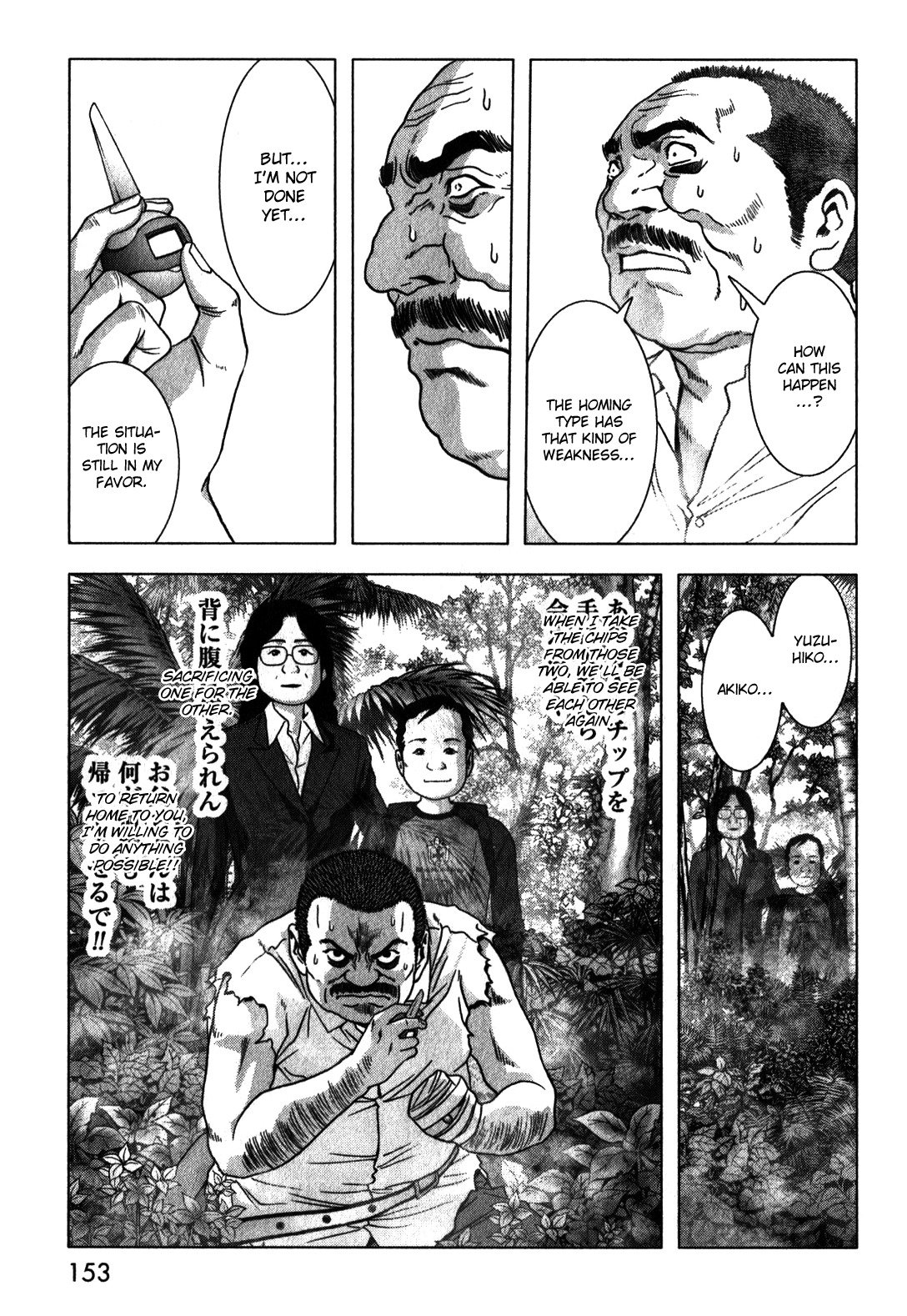 Btooom! Chapter 49 page 7 - Chapter 49: Farewell