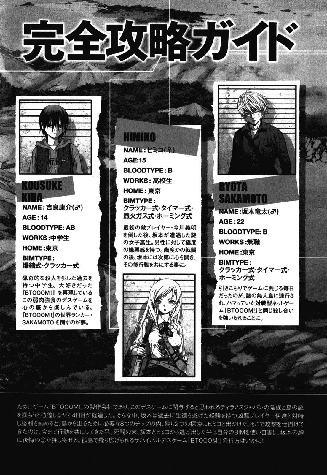 Btooom! Chapter 50 page 7 - Chapter 50: Legami
