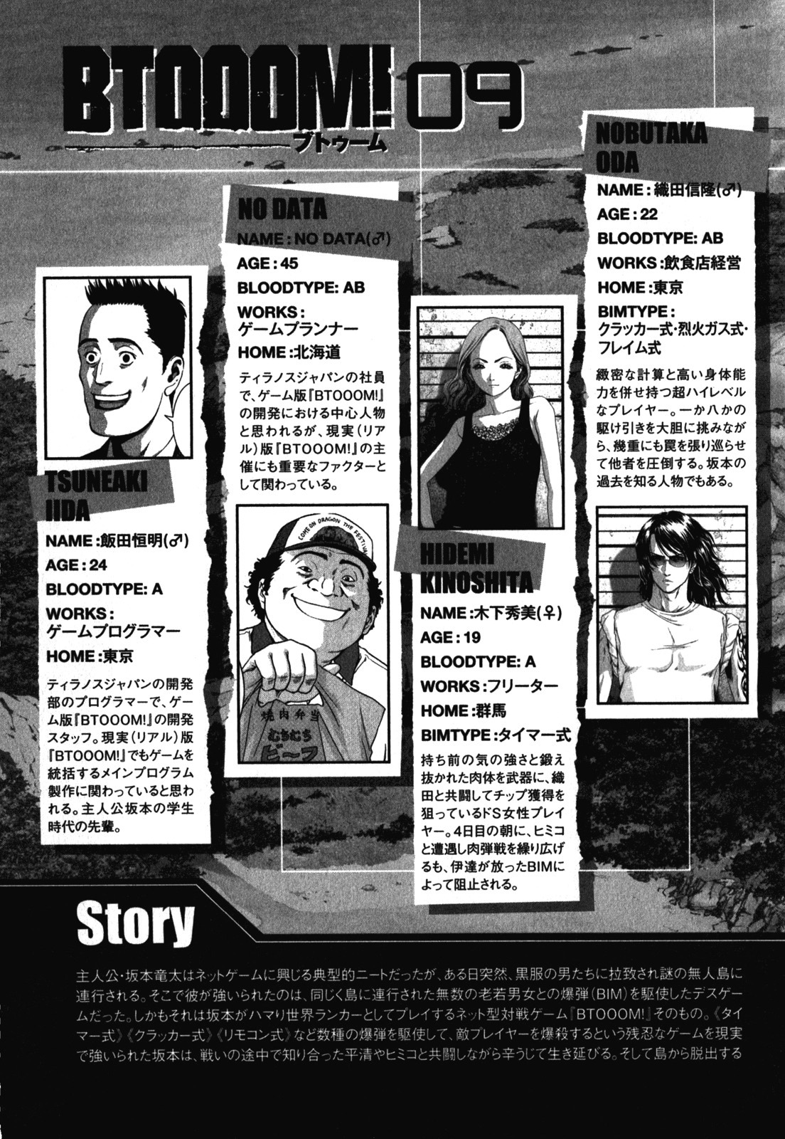 Btooom! Chapter 50 page 8 - Chapter 50: Legami