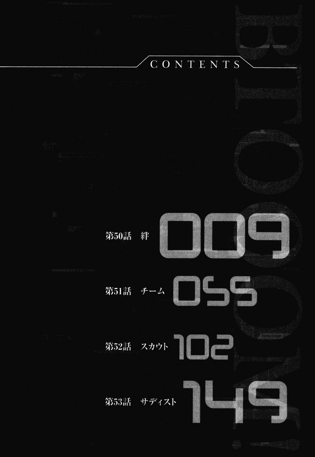 Btooom! Chapter 50 page 9 - Chapter 50: Legami