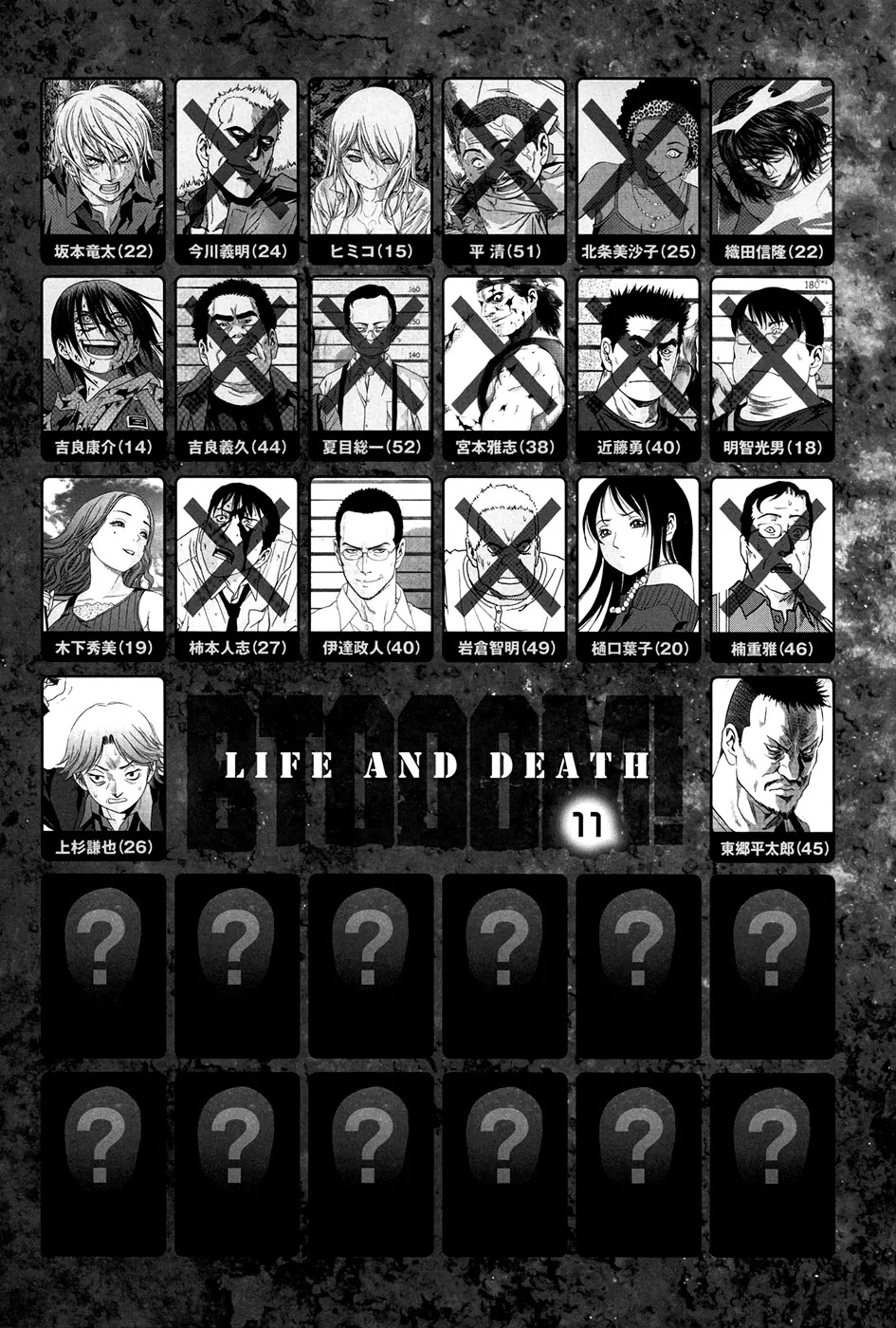 Btooom! Chapter 58 page 13 - Chapter 58: Willpower