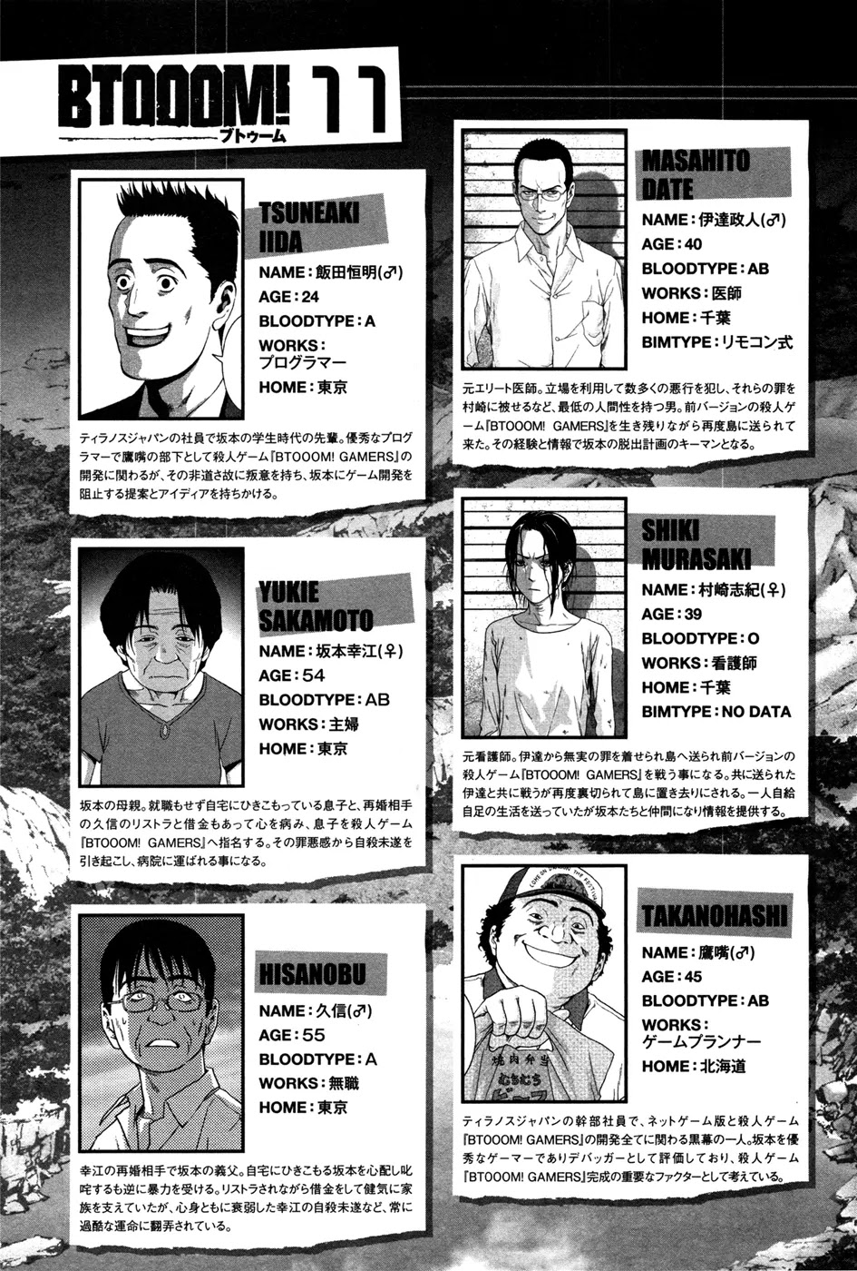 Btooom! Chapter 58 page 16 - Chapter 58: Willpower