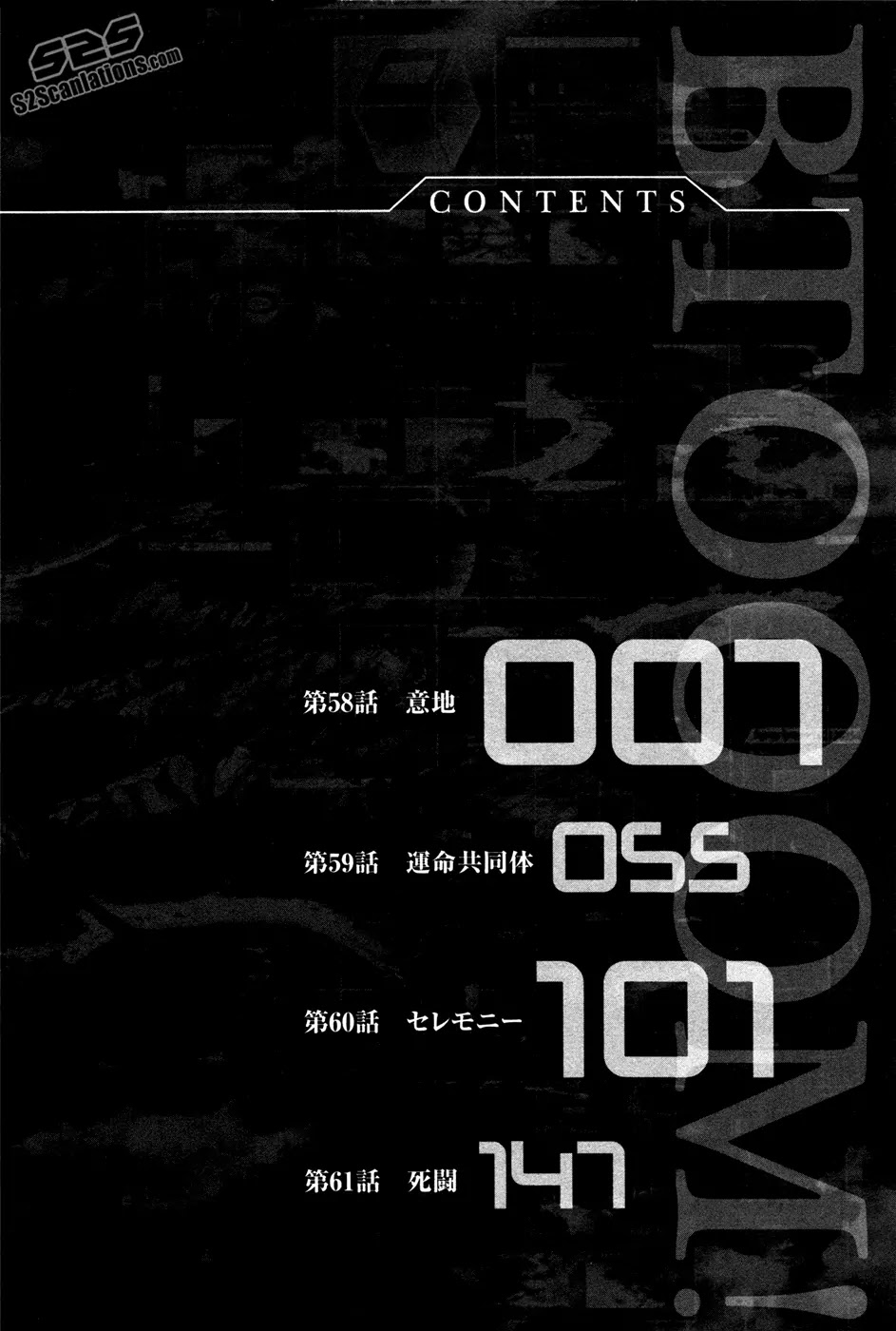 Btooom! Chapter 58 page 17 - Chapter 58: Willpower