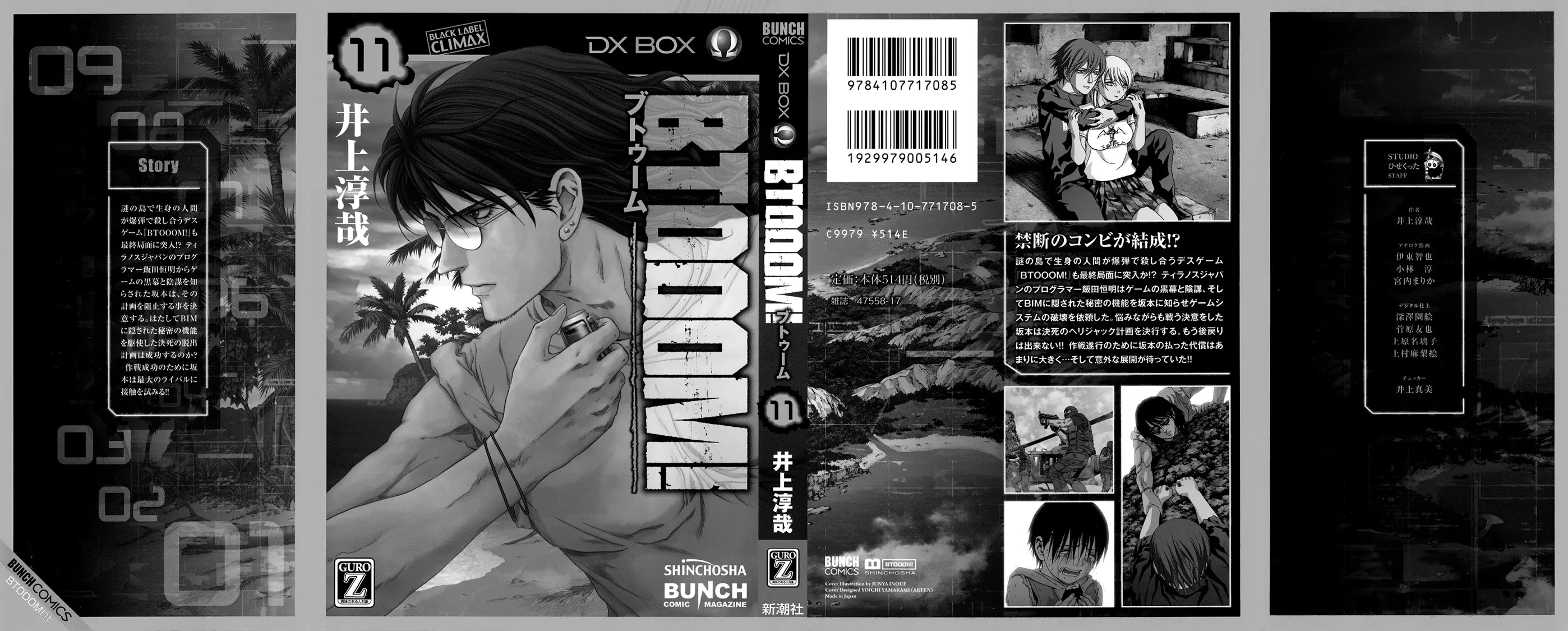 Btooom! Chapter 58 page 2 - Chapter 58: Willpower