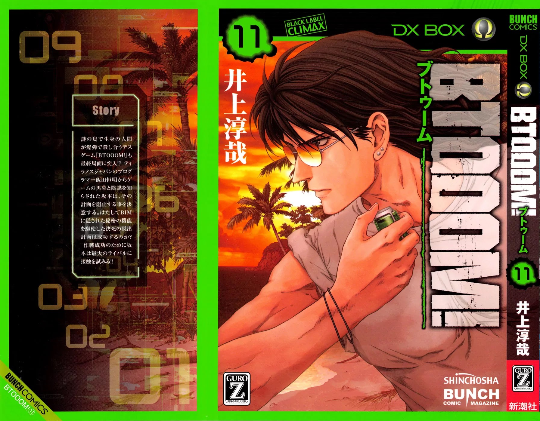 Btooom! Chapter 58 page 3 - Chapter 58: Willpower