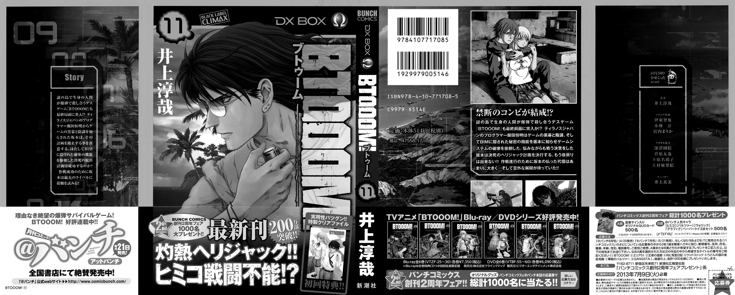Btooom! Chapter 58 page 5 - Chapter 58: Willpower