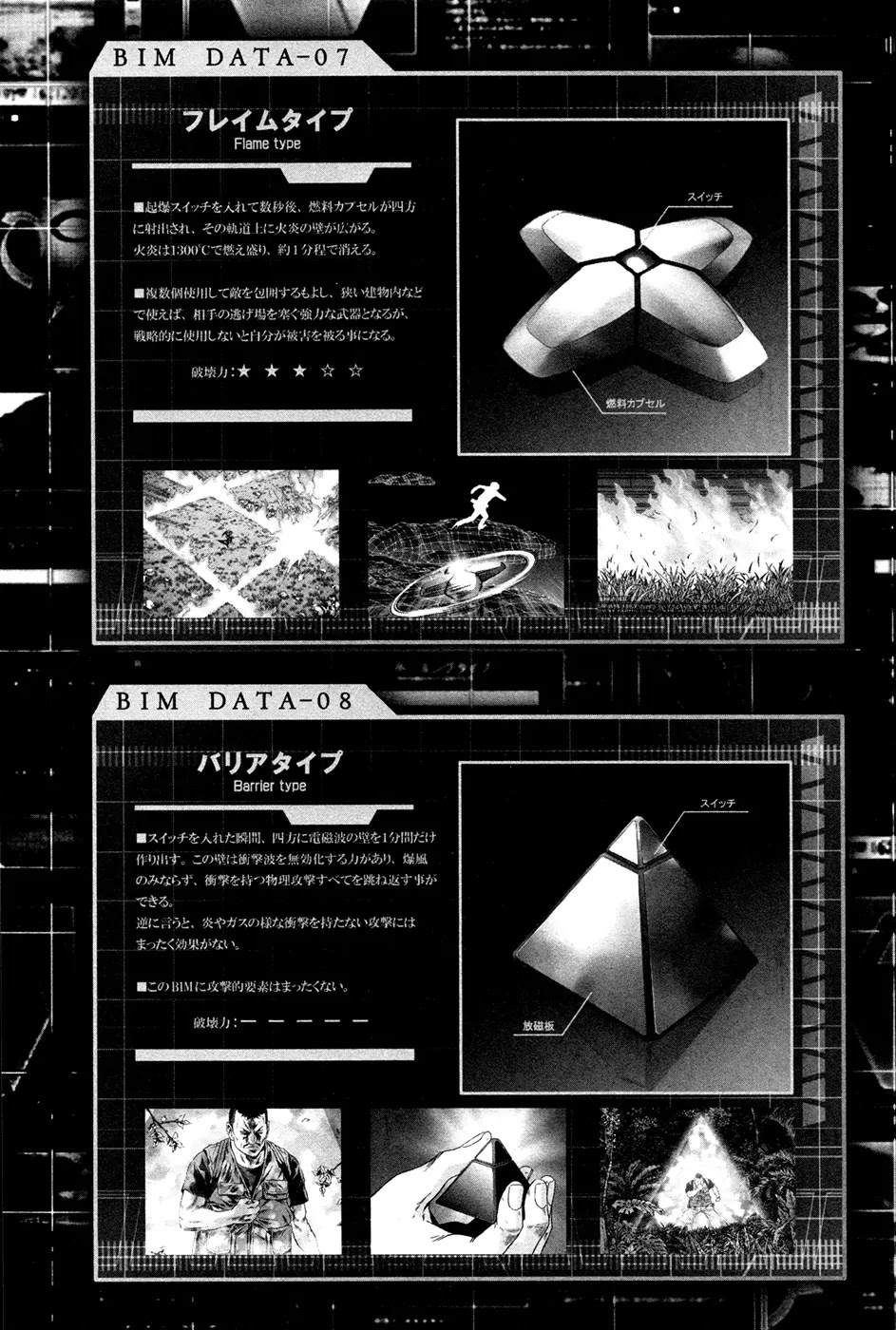 Btooom! Chapter 58 page 64 - Chapter 58: Willpower