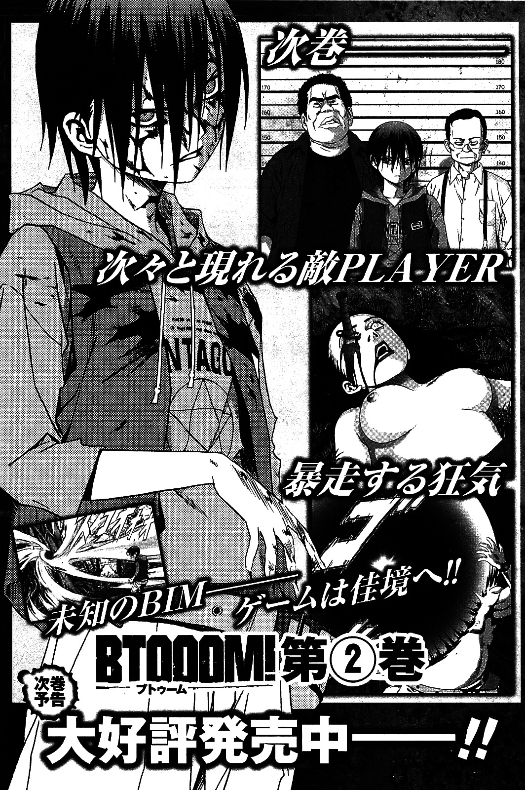 Btooom! Chapter 6 page 29 - Chapter 6: Survival