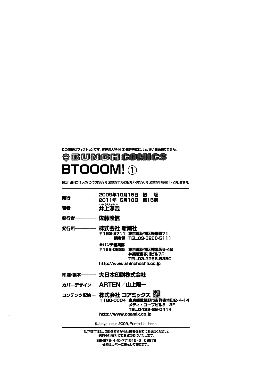 Btooom! Chapter 6 page 32 - Chapter 6: Survival