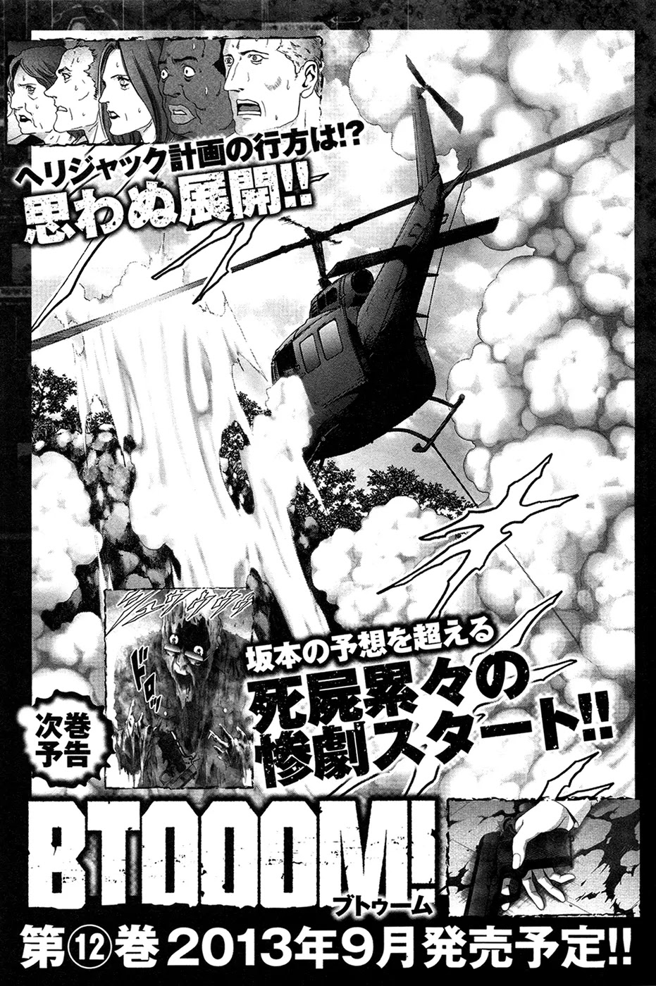 Btooom! Chapter 61 page 48 - Chapter 61: Deathmatch