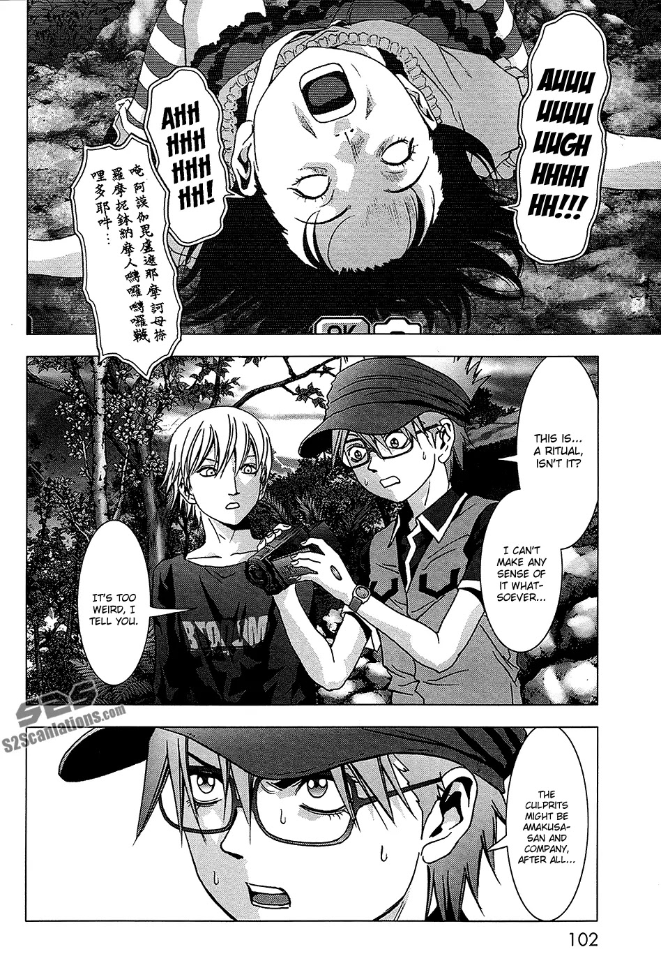 Btooom! Chapter 68 page 3 - Chapter 68: Unseen Enemy