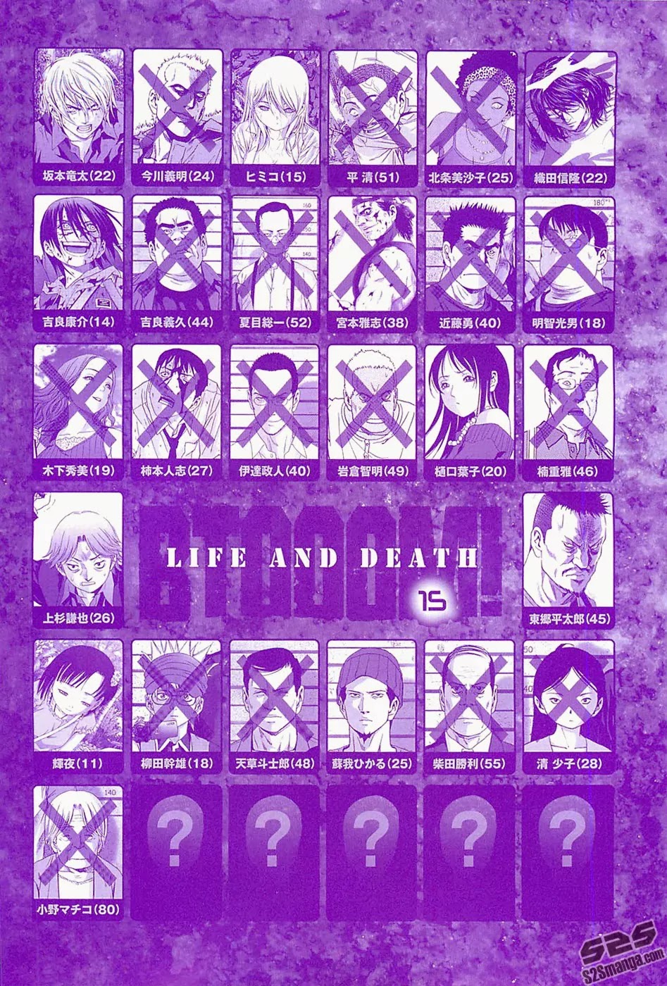 Btooom! Chapter 74 page 5 - Chapter 74: Underwater