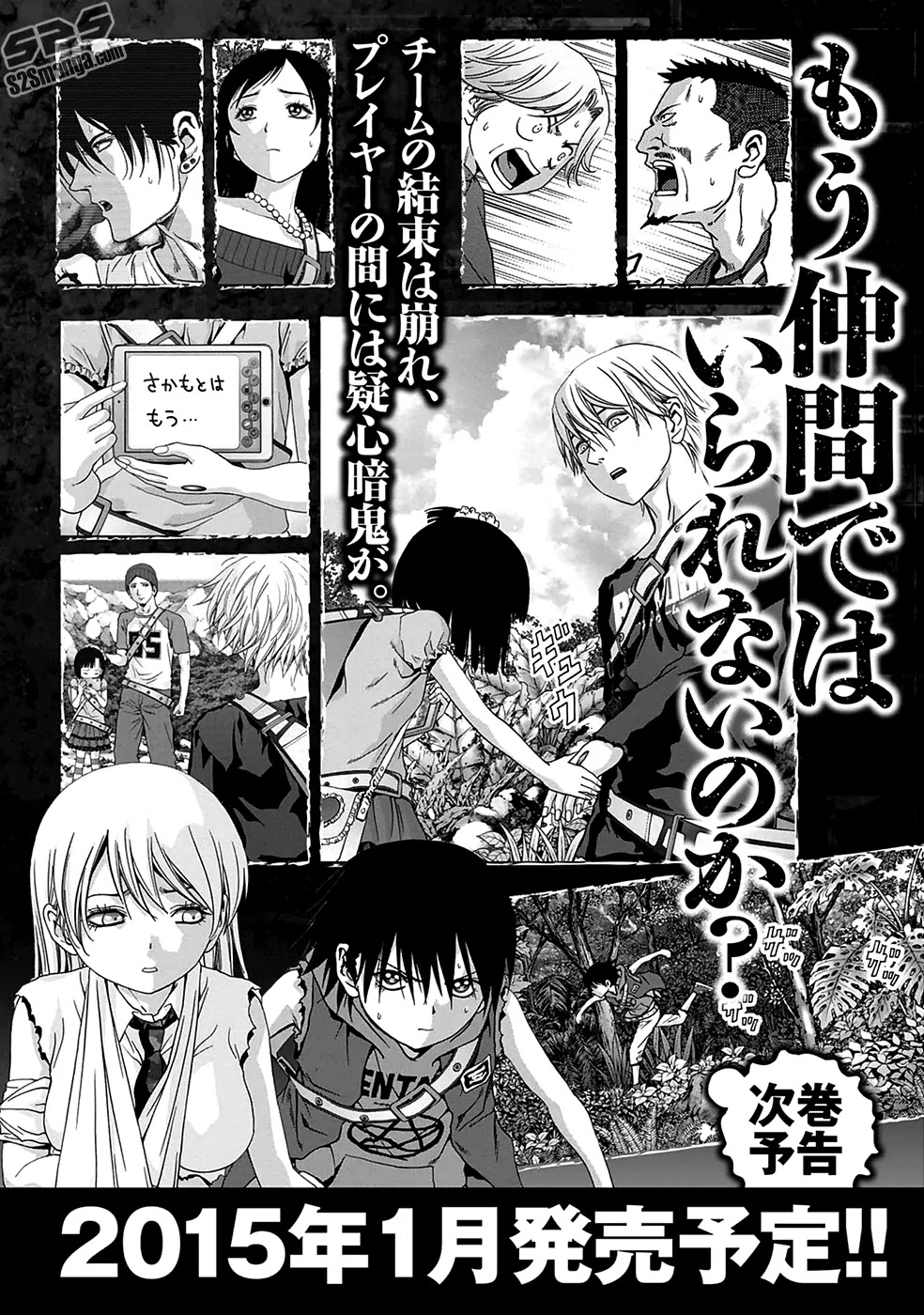 Btooom! Chapter 77 page 49 - Chapter 77: Rule Changes