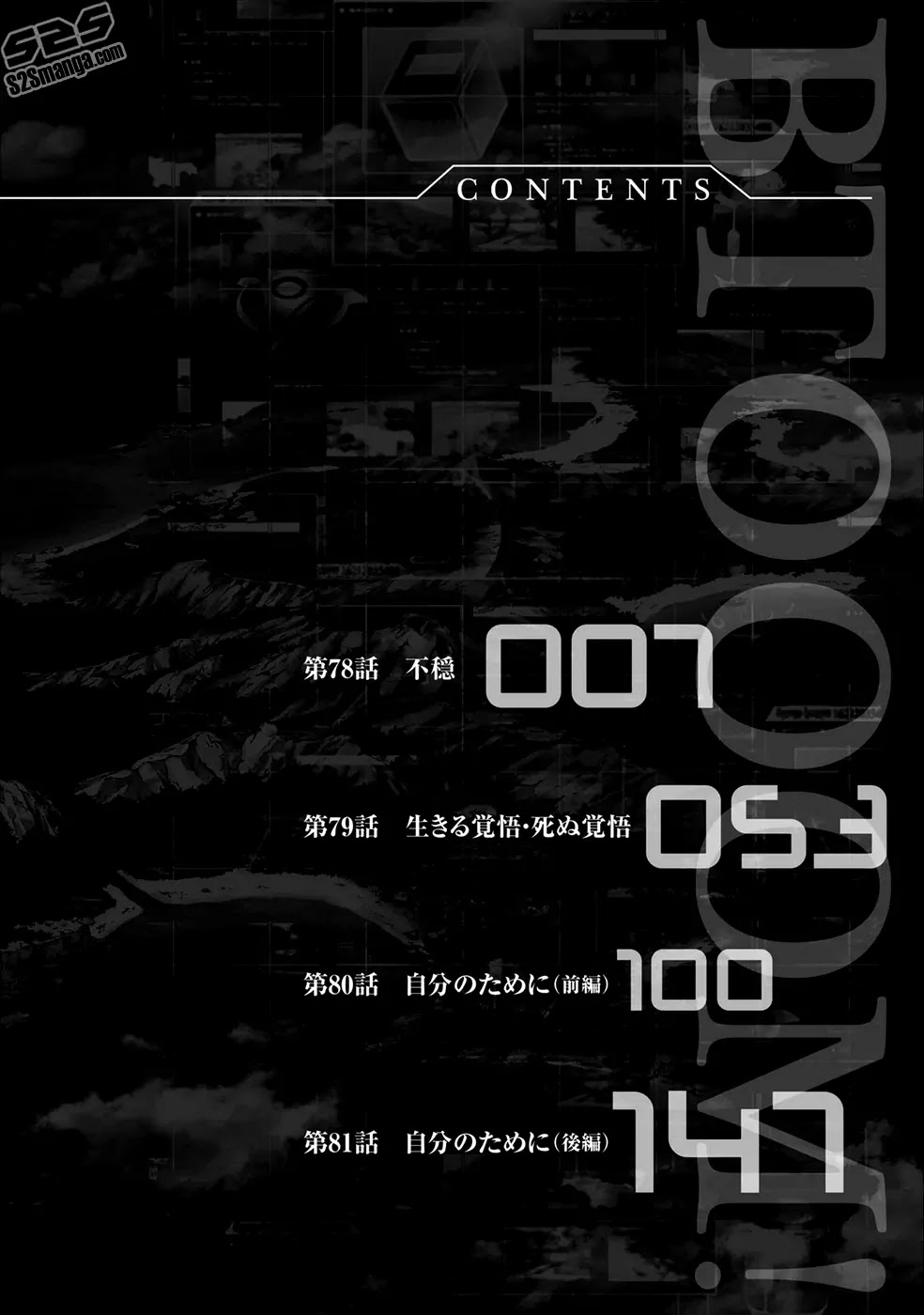 Btooom! Chapter 78 page 9 - Chapter 78: Instability