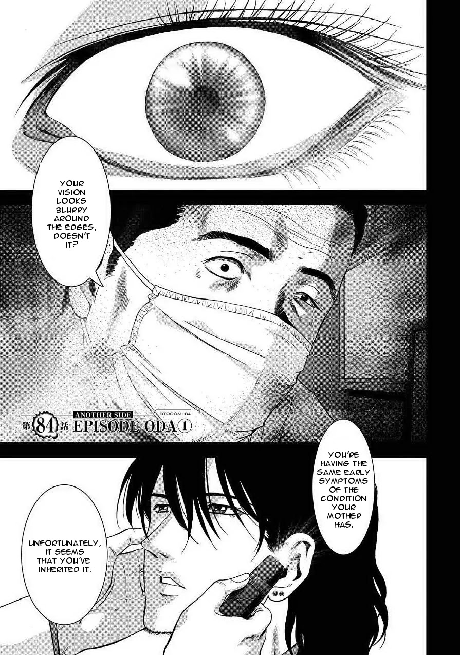 Btooom! Chapter 84 page 1 - Chapter 84: Episode Oda (1)