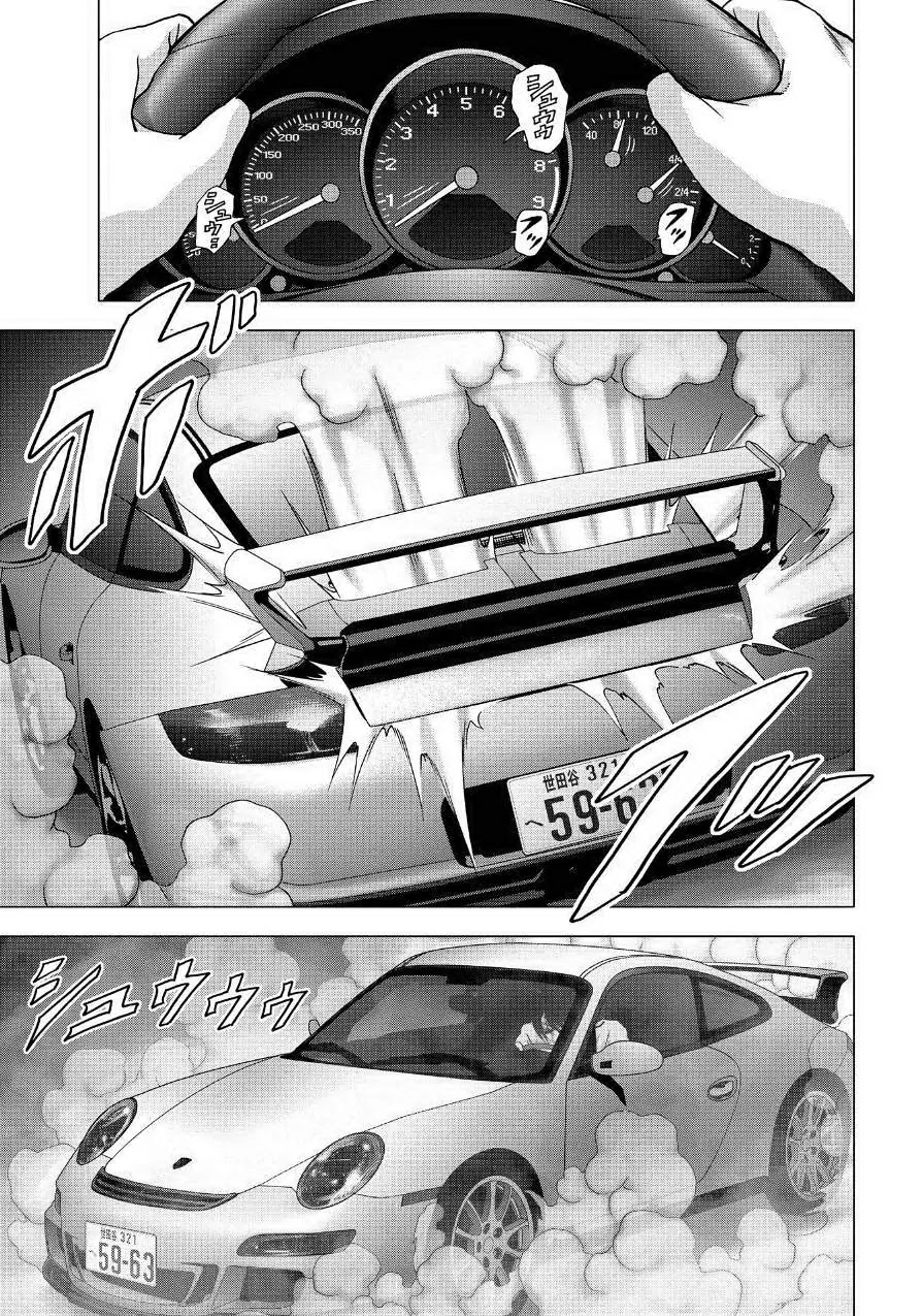 Btooom! Chapter 84 page 13 - Chapter 84: Episode Oda (1)