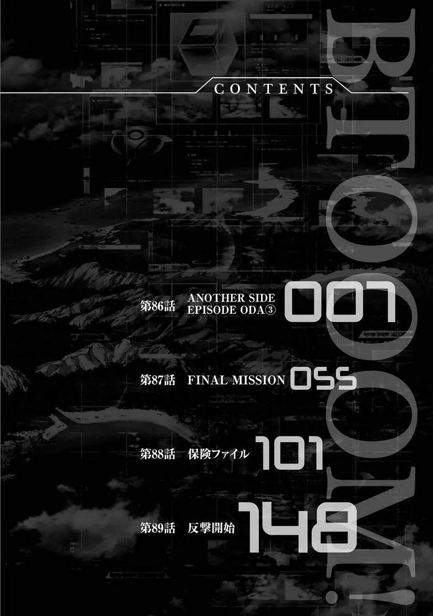 Btooom! Chapter 86 page 6 - Chapter 86: Episode Oda (3)