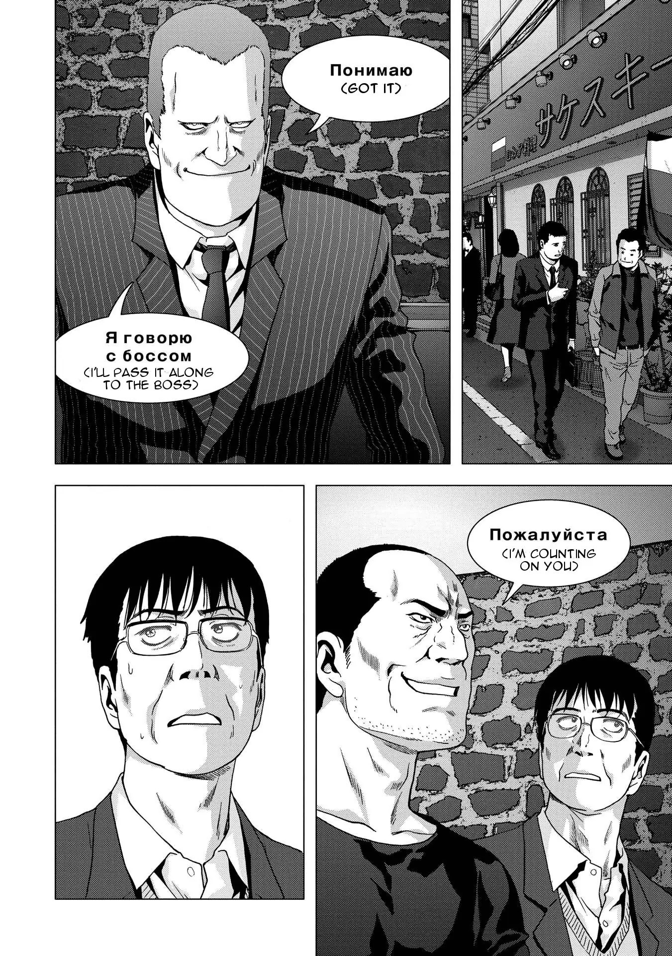 Btooom! Chapter 87 page 40 - Chapter 87: Final Mission