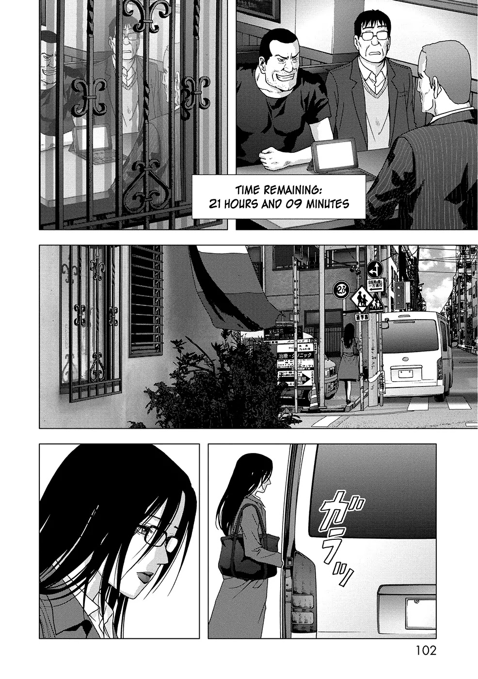Btooom! Chapter 88 page 3 - Chapter 88: Insurance Files